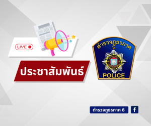 เชิญชมเสวนาทางวิชาการ “การคุ้มครองสิทธิของประชาชนบนเส้นทางการสืบสวนสอบสวน ป.วิ.อาญา”