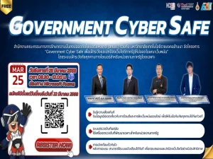 Government Cyber Safe